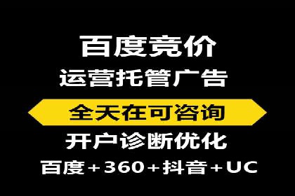 百度推广的竞价排名机制详解